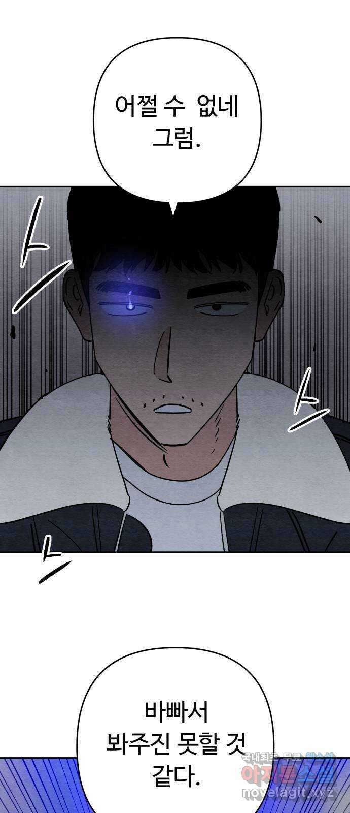 겨울특강 46화 26