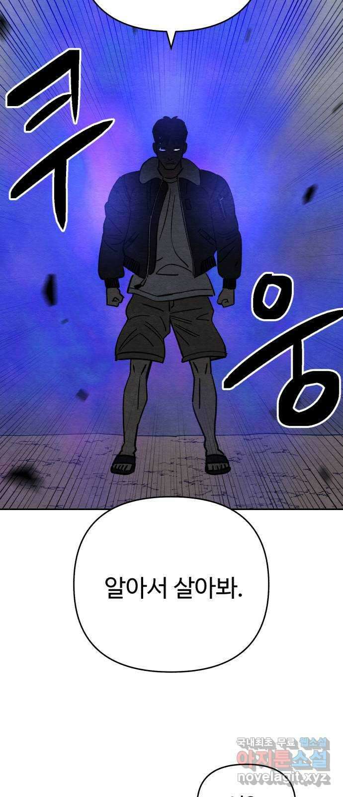 겨울특강 46화 27
