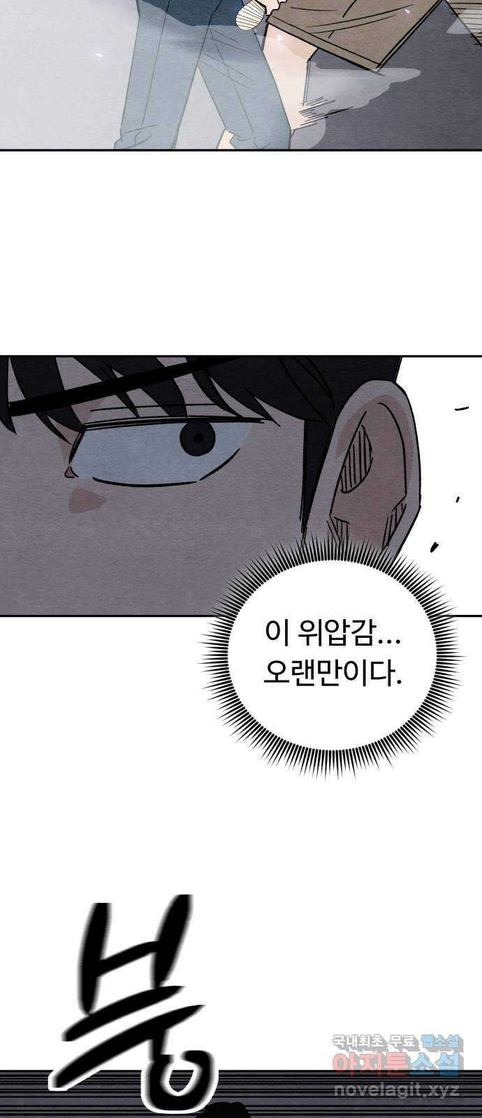 겨울특강 46화 29