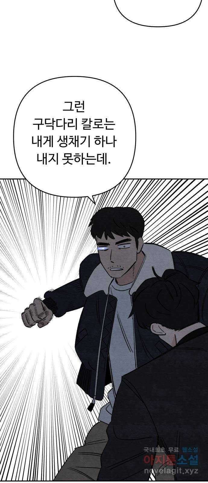 겨울특강 46화 31