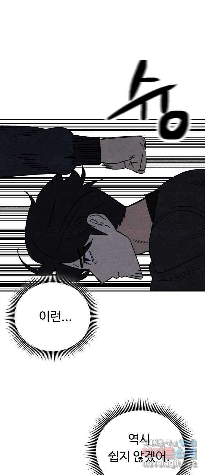 겨울특강 46화 32