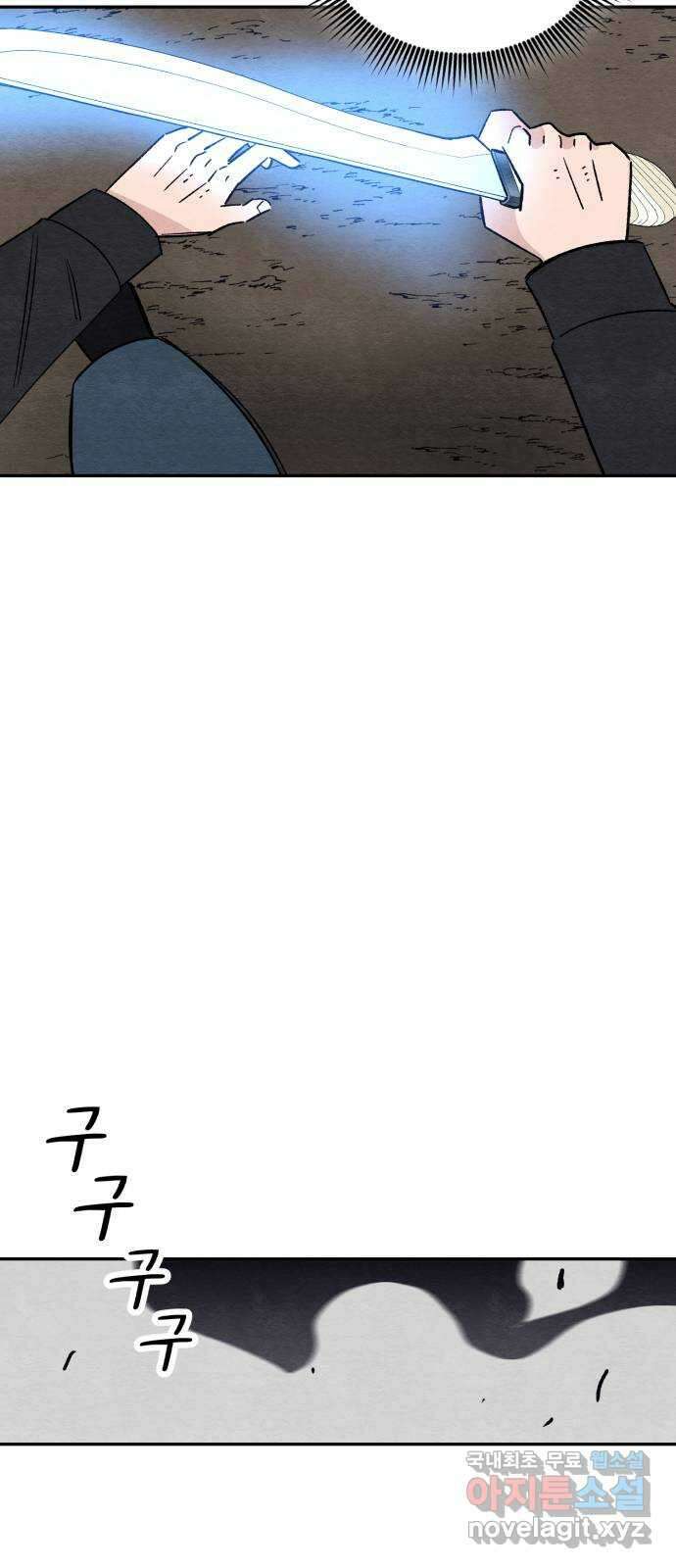겨울특강 46화 33