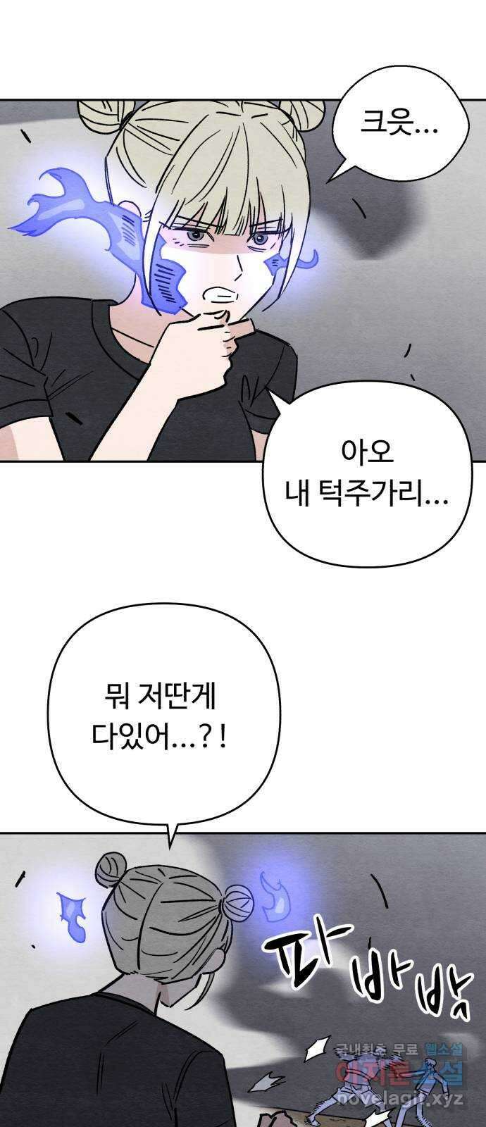 겨울특강 46화 34