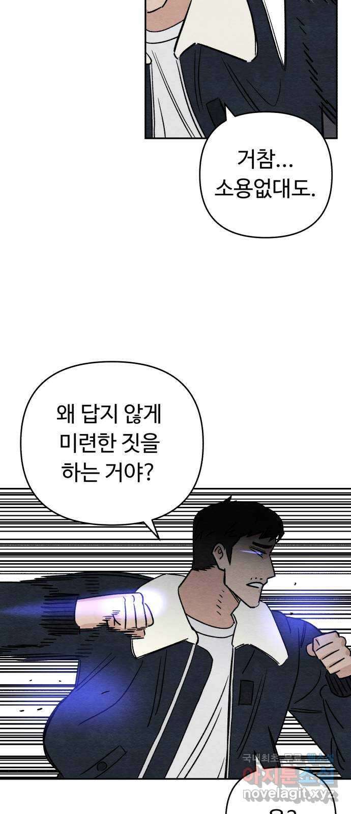 겨울특강 46화 36