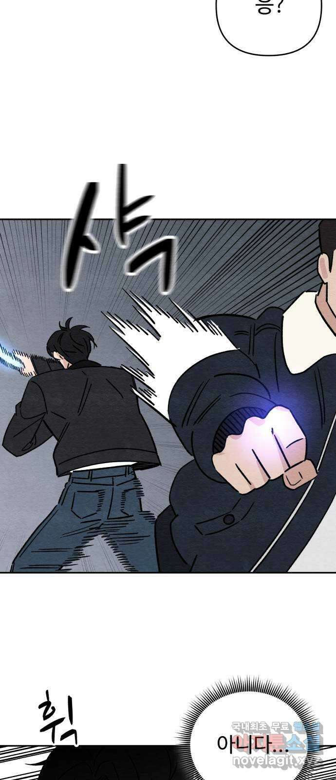 겨울특강 46화 37