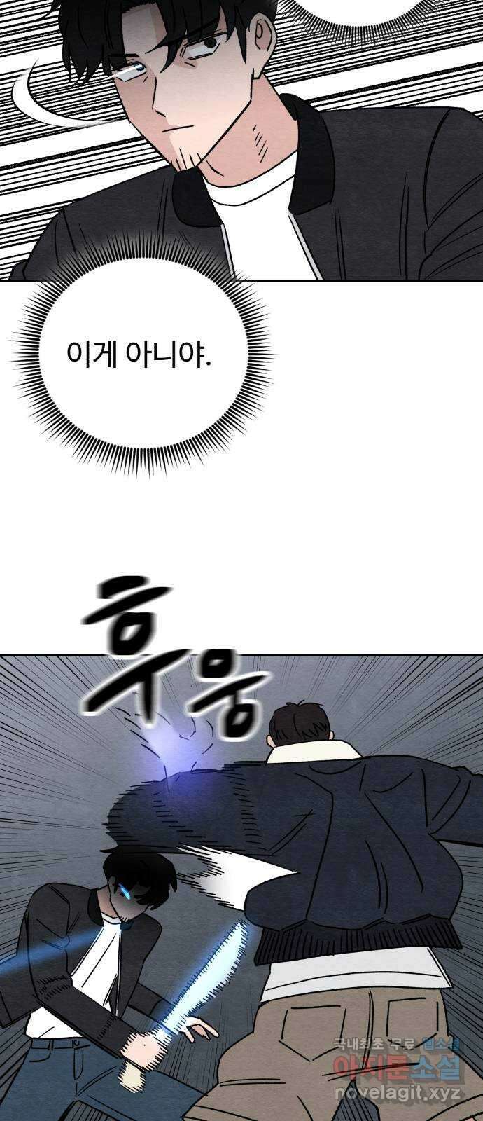 겨울특강 46화 38