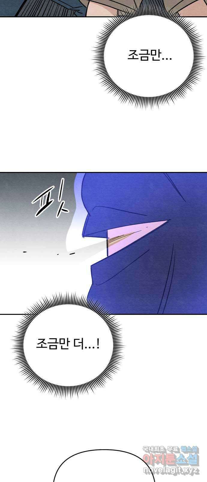 겨울특강 46화 39