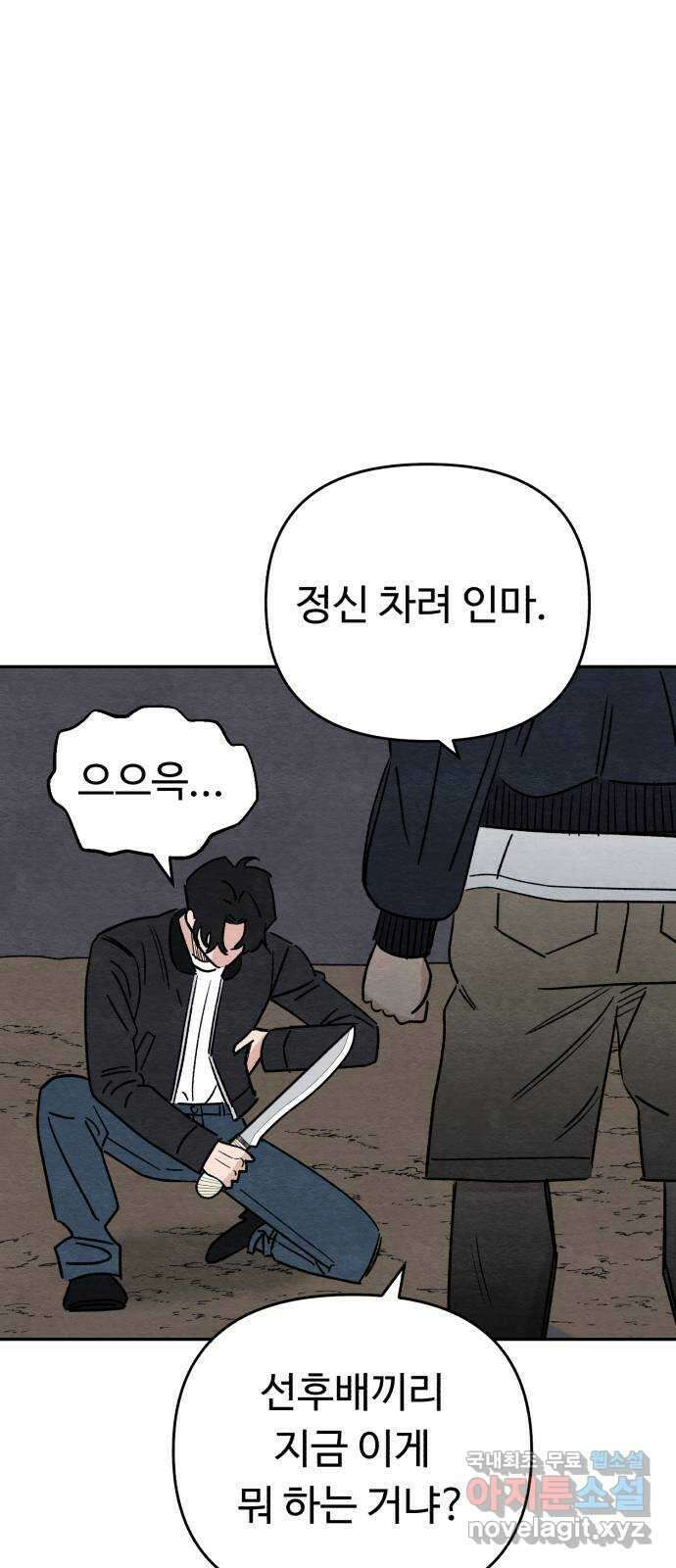 겨울특강 46화 42