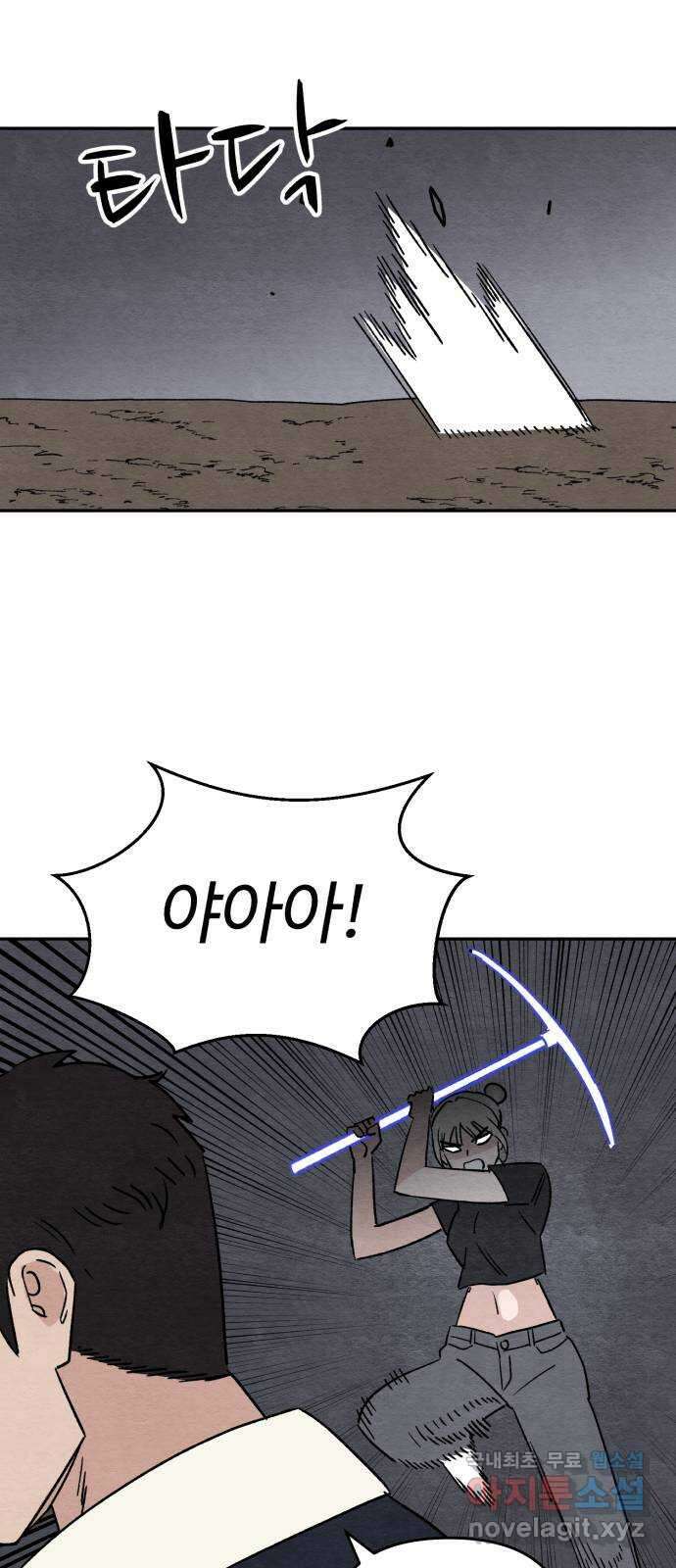 겨울특강 46화 45