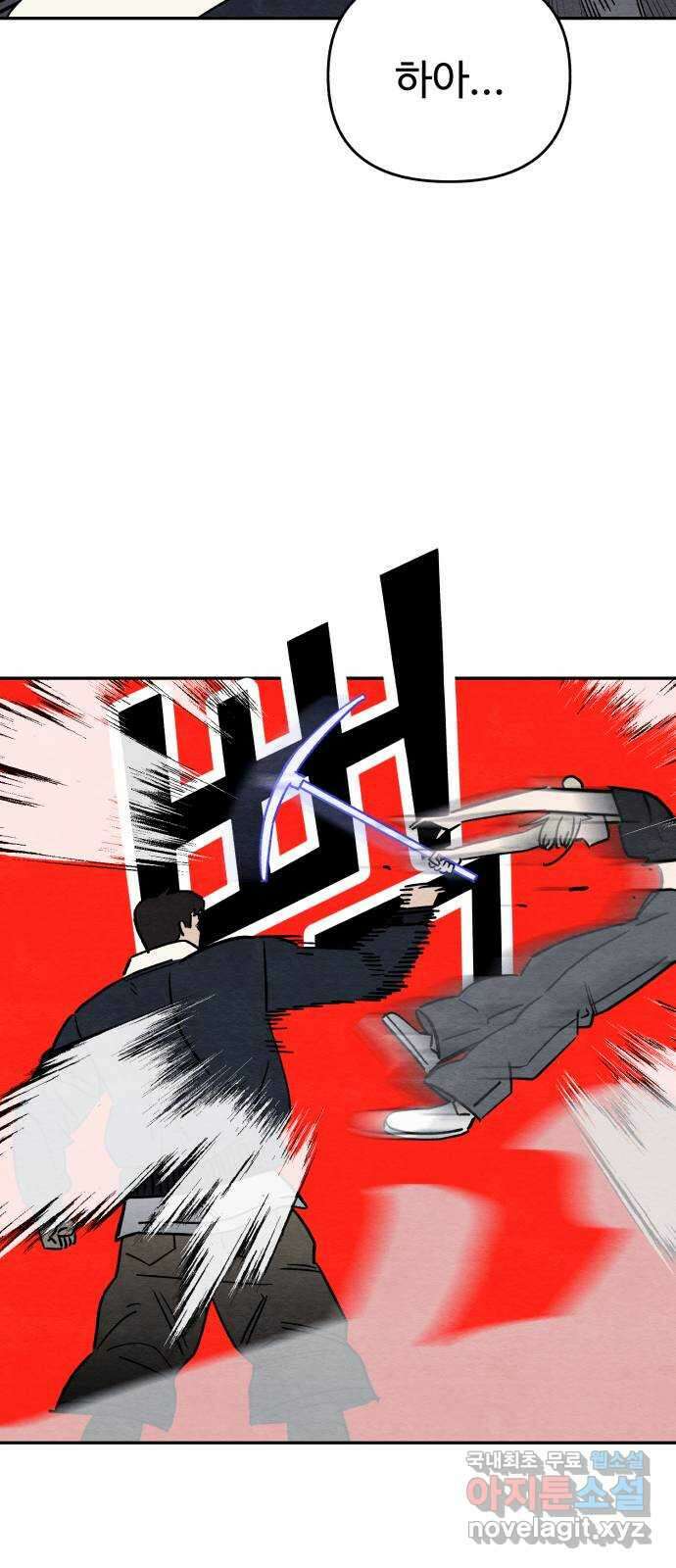 겨울특강 46화 46