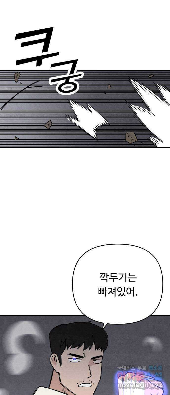 겨울특강 46화 47