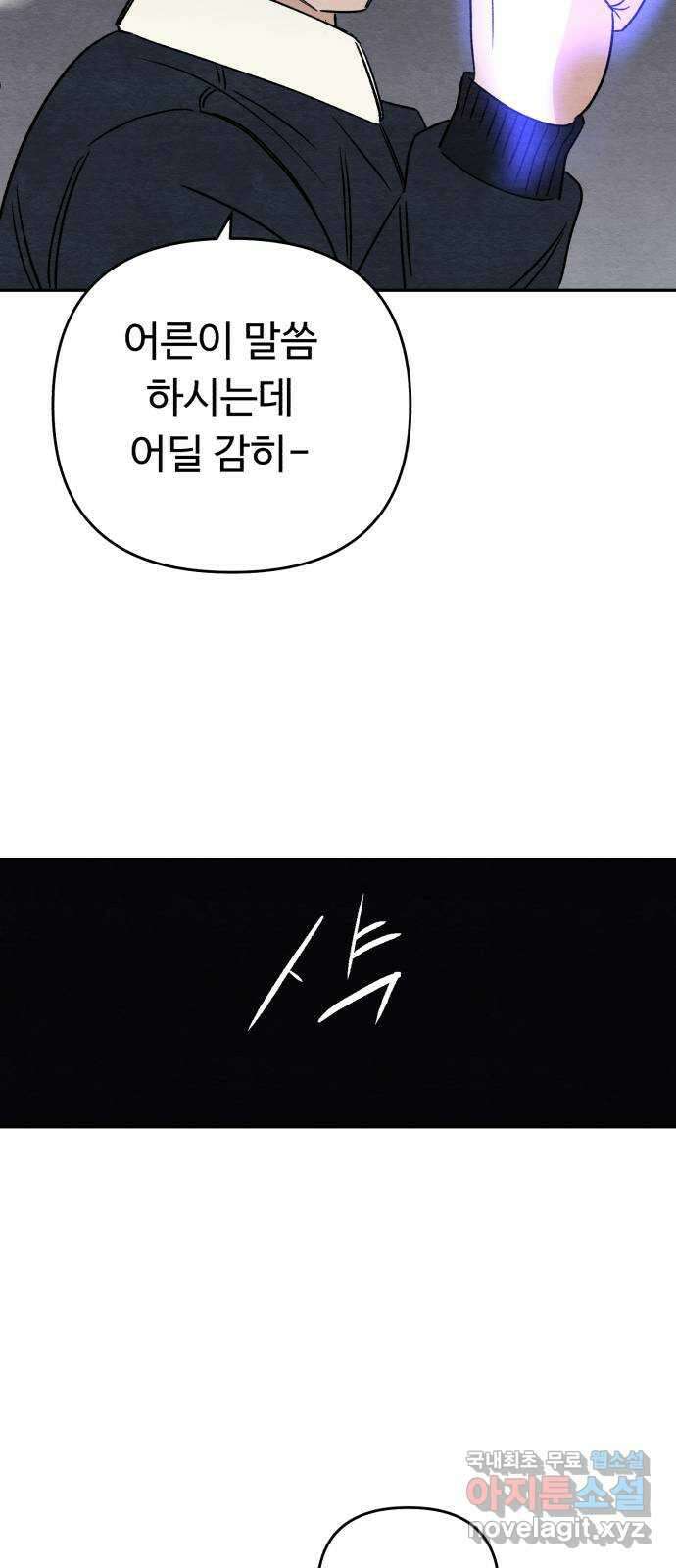 겨울특강 46화 48