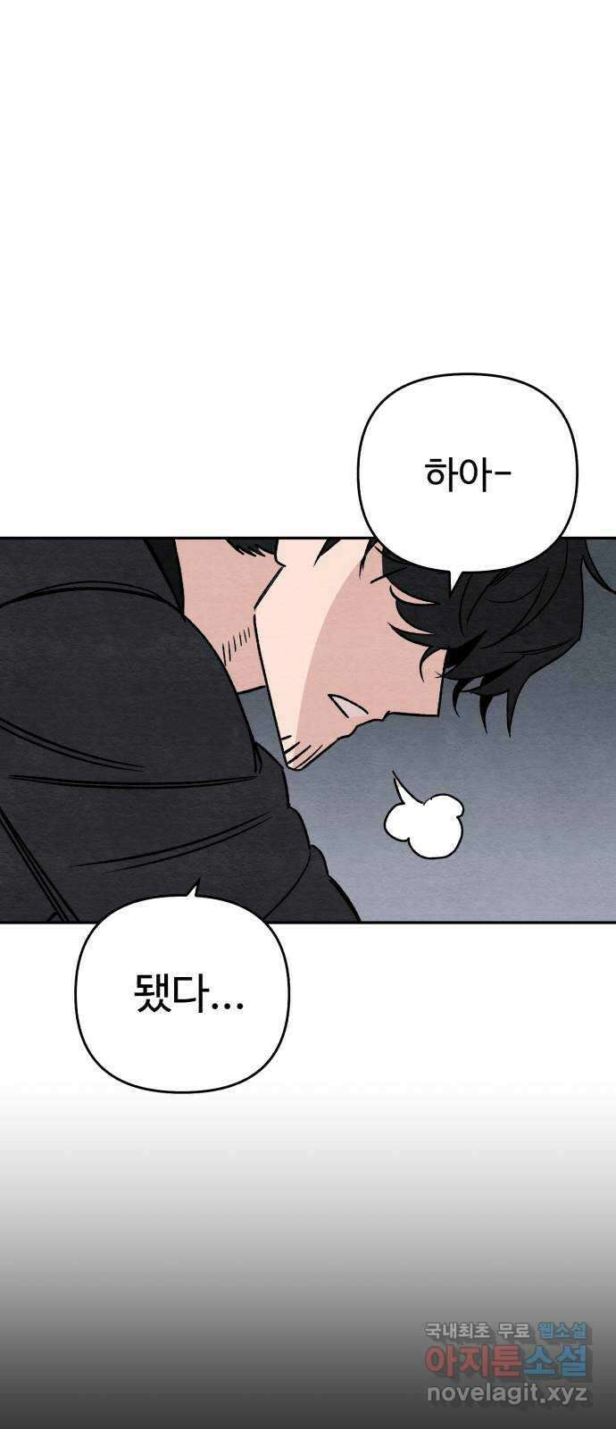 겨울특강 46화 51