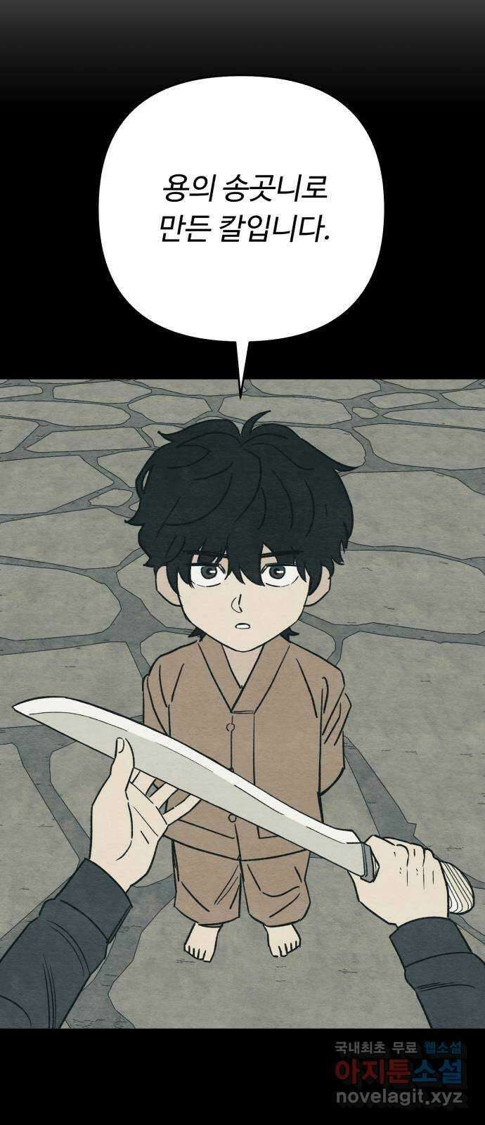 겨울특강 46화 52