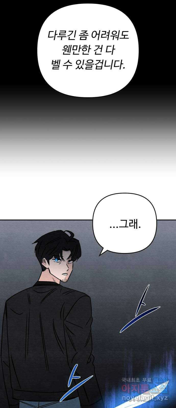 겨울특강 46화 53