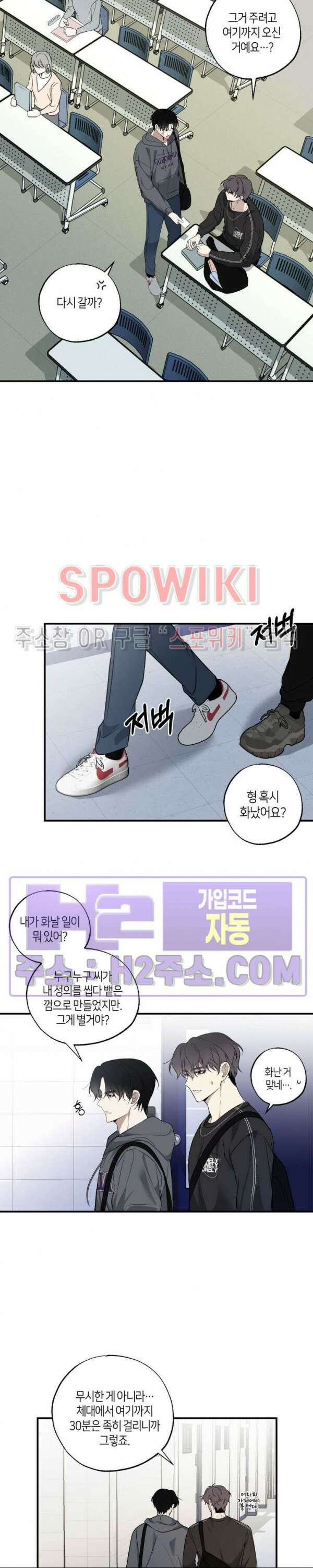 크로스라인 5화 2