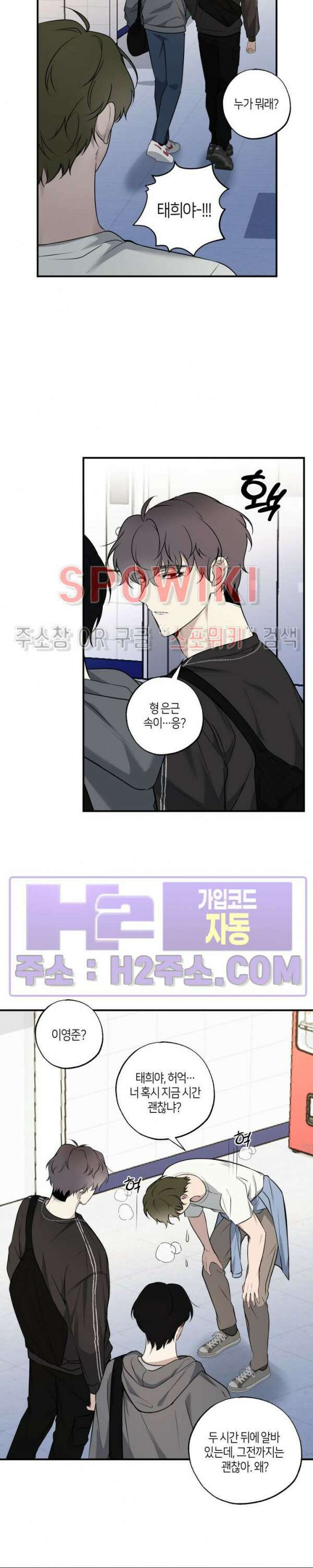 크로스라인 5화 3