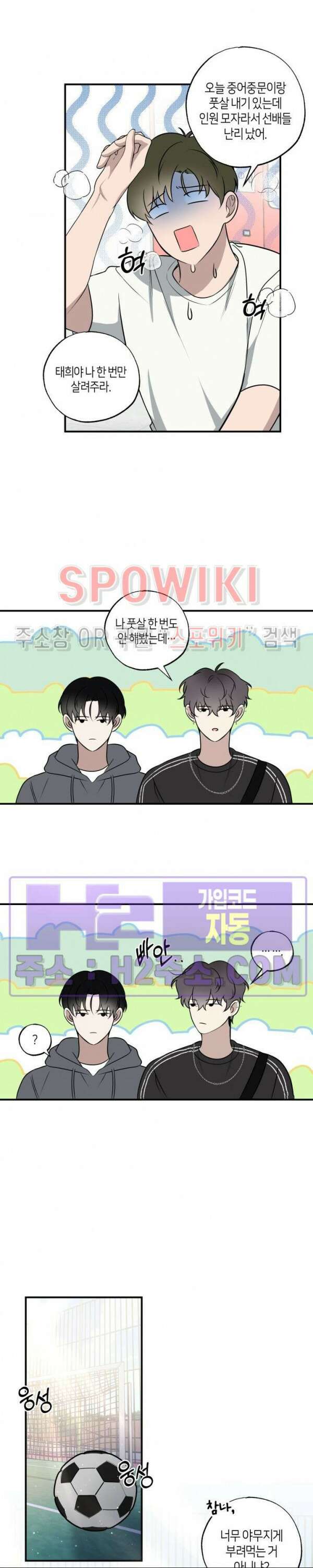 크로스라인 5화 4