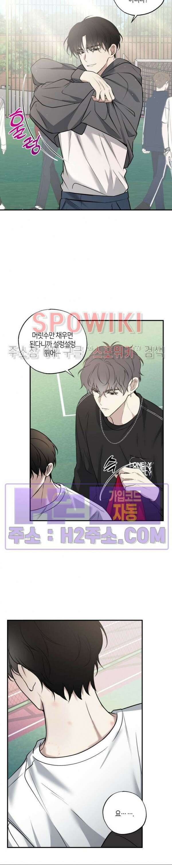 크로스라인 5화 5