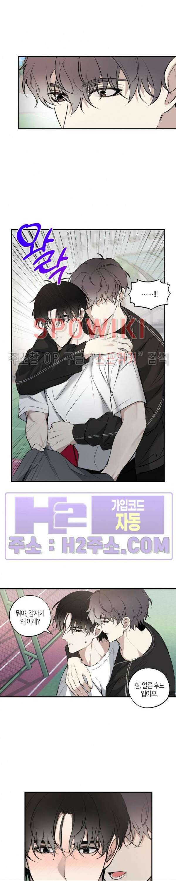크로스라인 5화 6