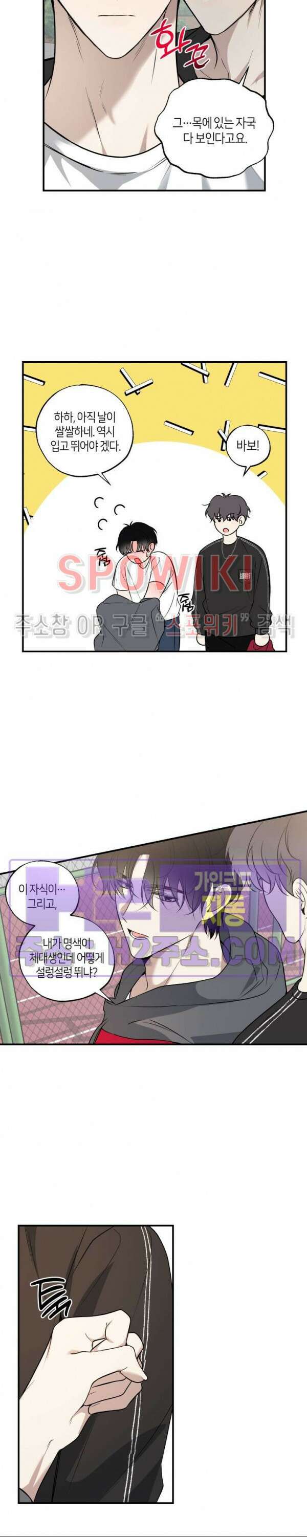 크로스라인 5화 7