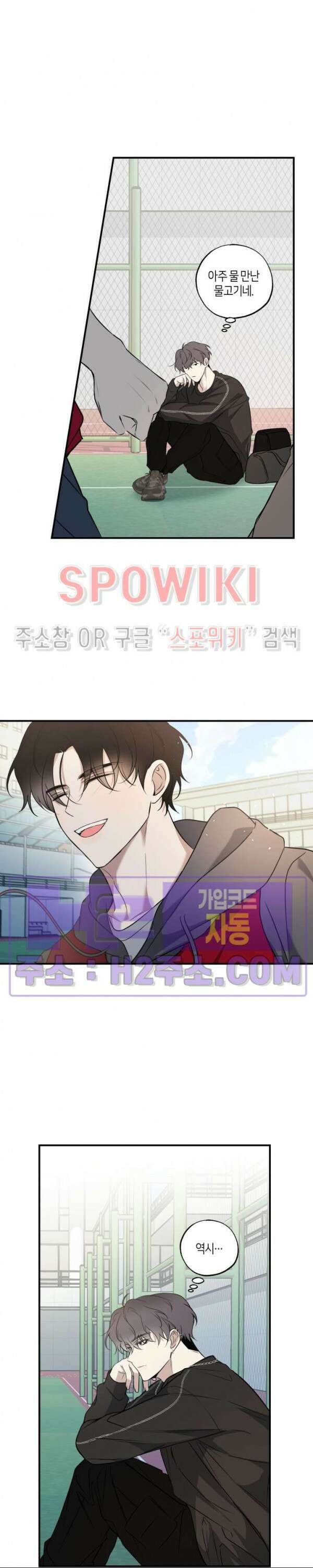 크로스라인 5화 9
