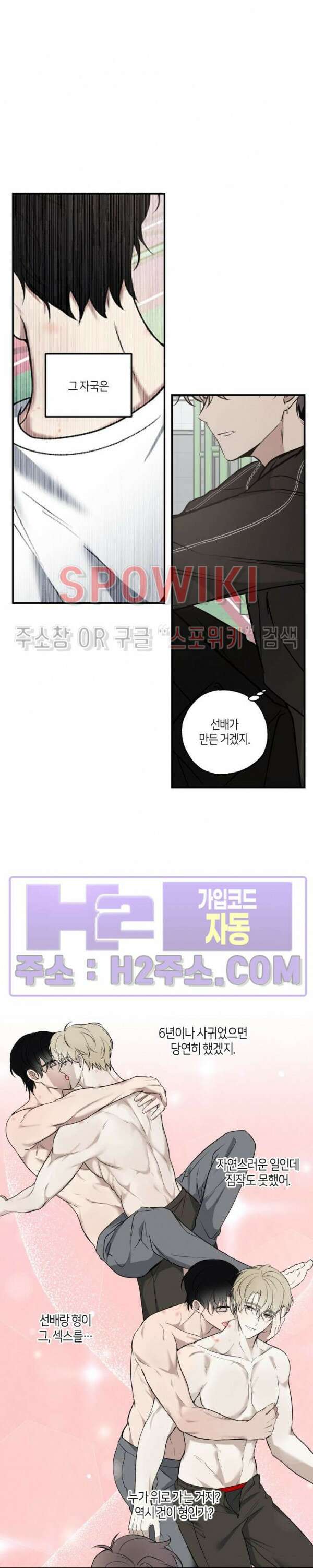 크로스라인 5화 10
