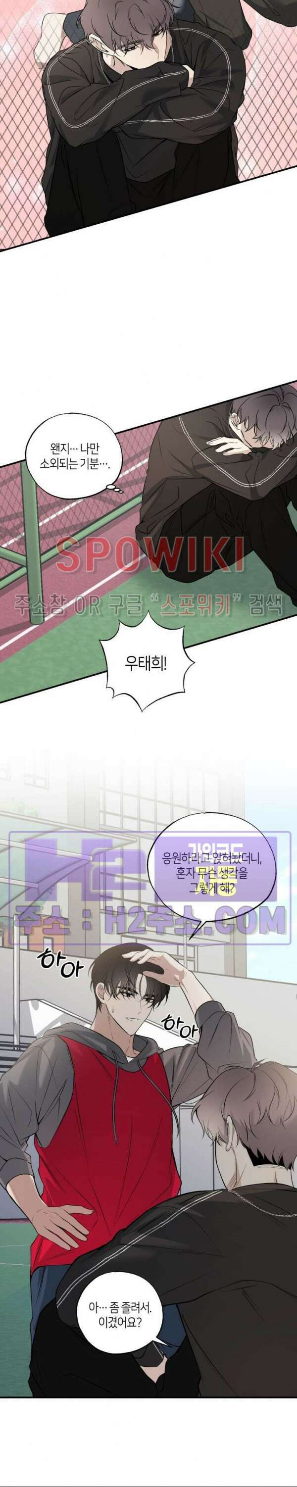 크로스라인 5화 11