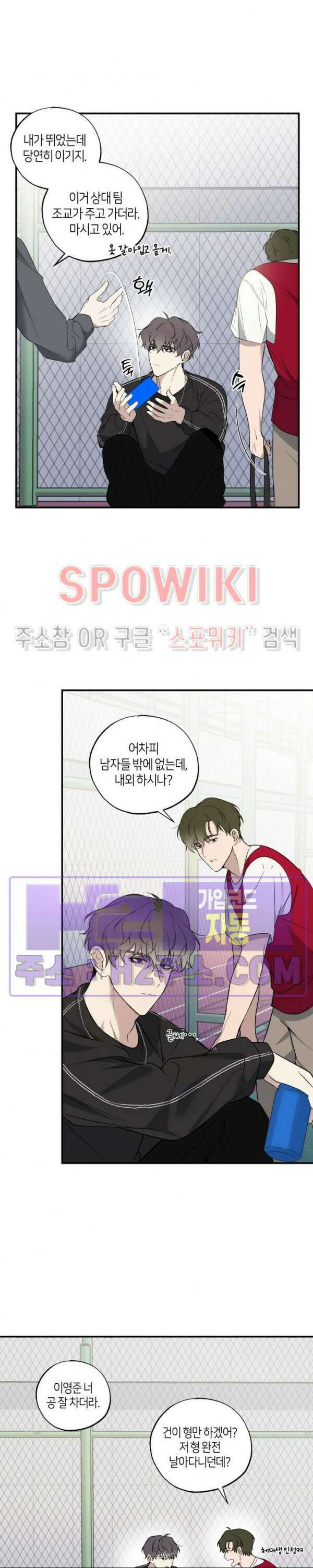 크로스라인 5화 12