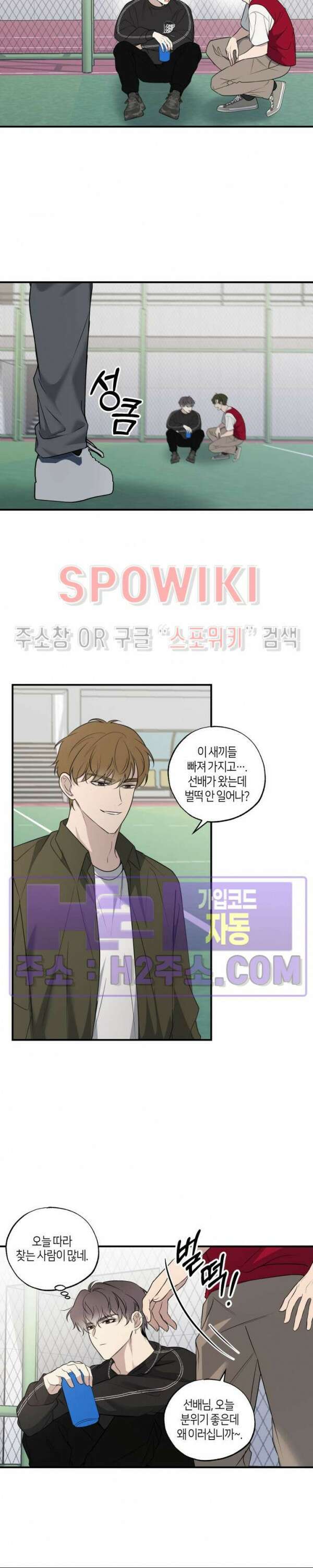 크로스라인 5화 13