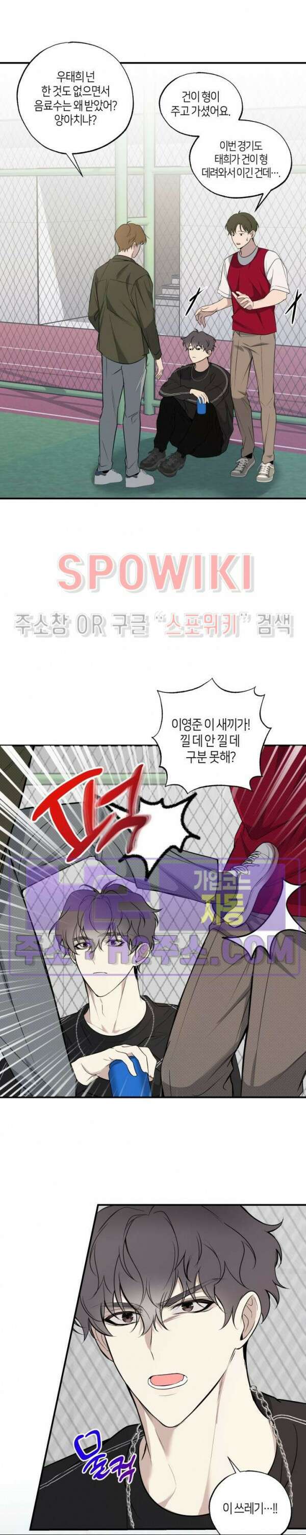 크로스라인 5화 14