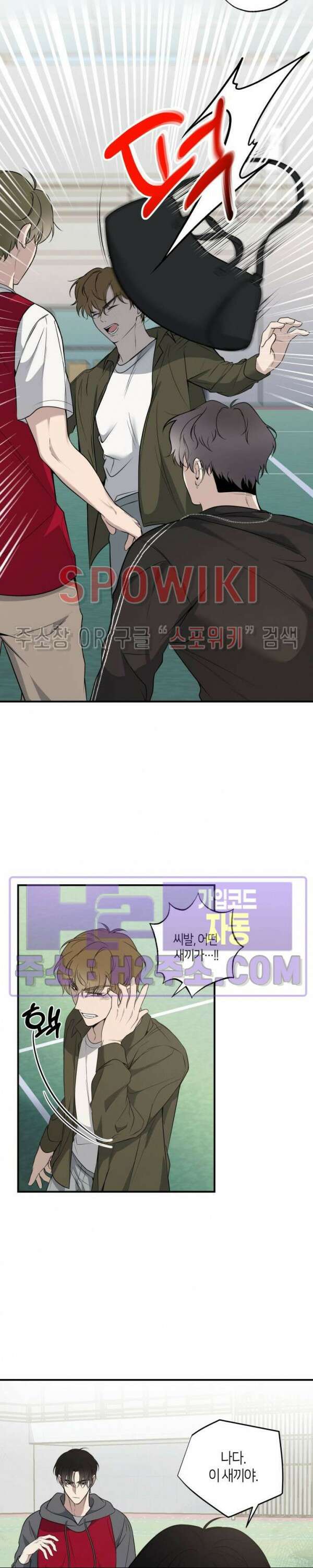 크로스라인 5화 15