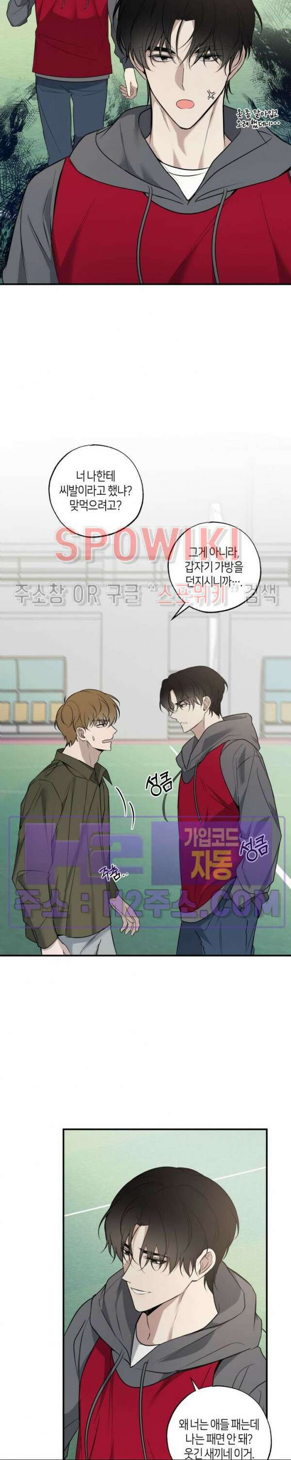 크로스라인 5화 16