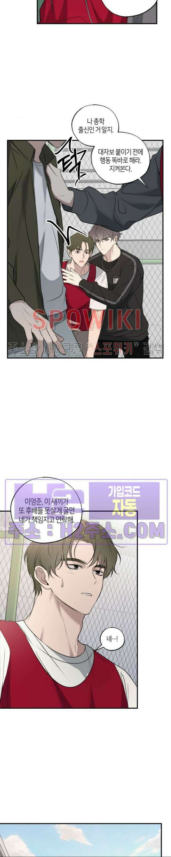 크로스라인 5화 17