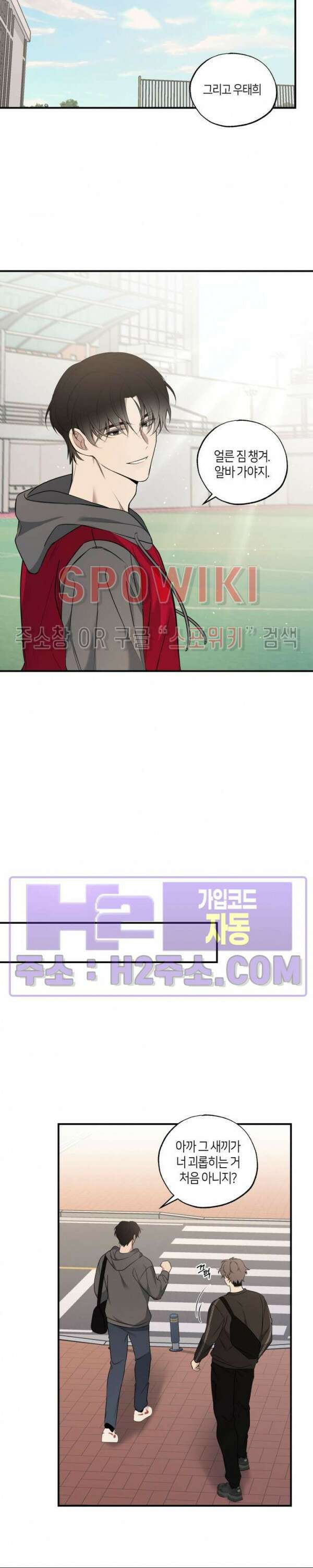 크로스라인 5화 18