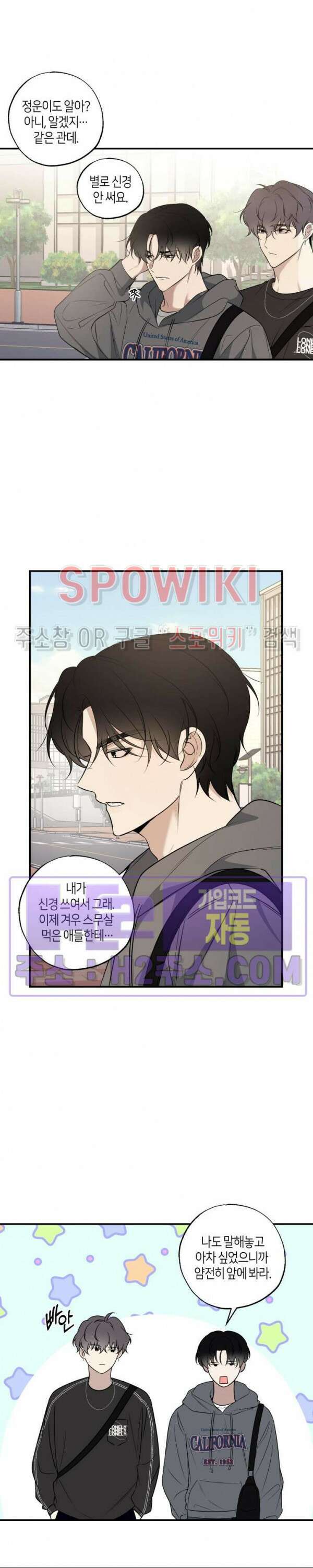 크로스라인 5화 19