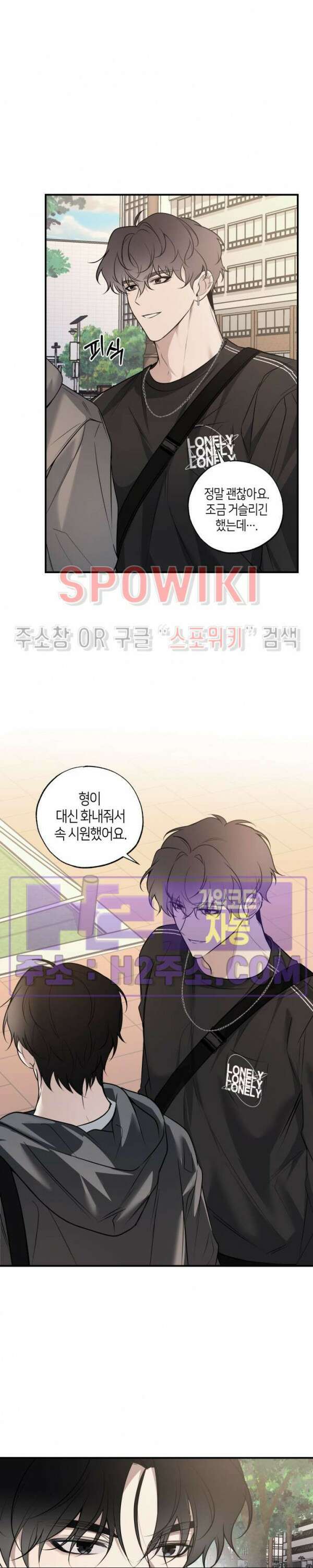 크로스라인 5화 20