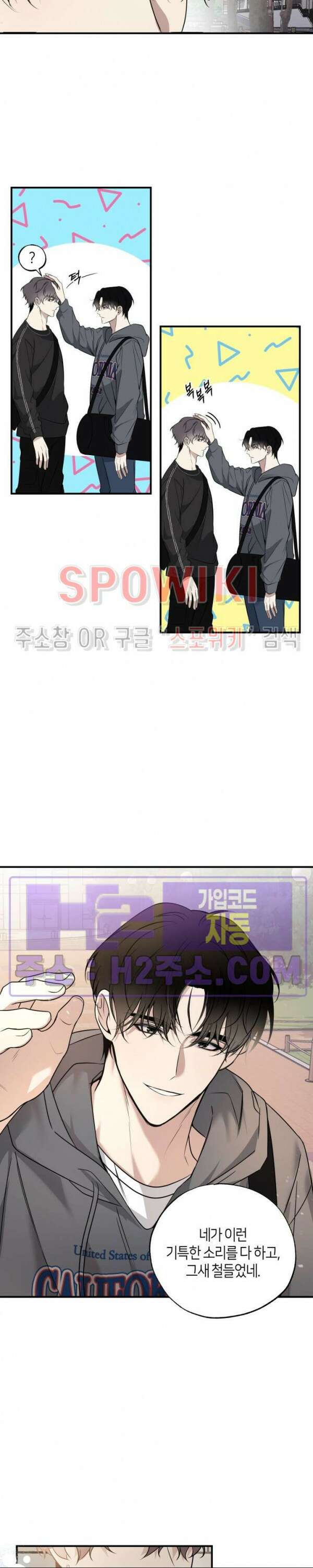 크로스라인 5화 21