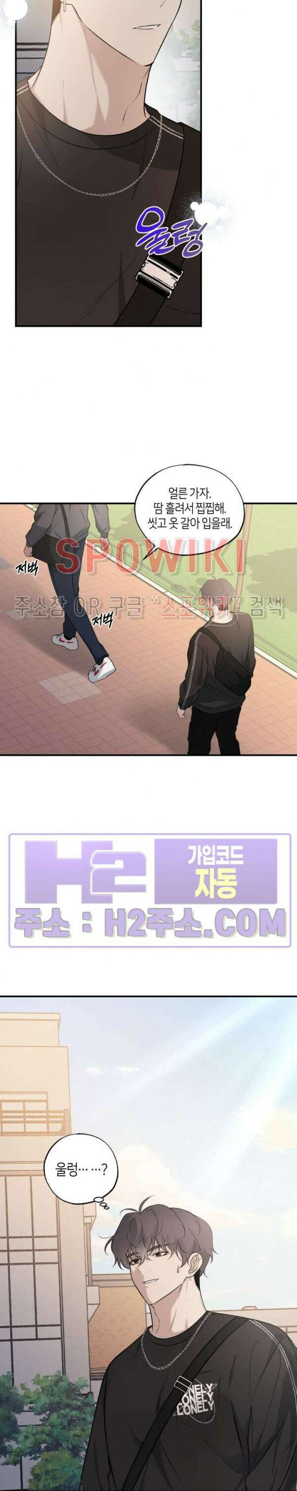 크로스라인 5화 22