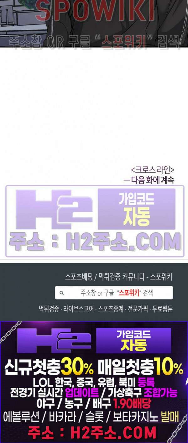 크로스라인 5화 23