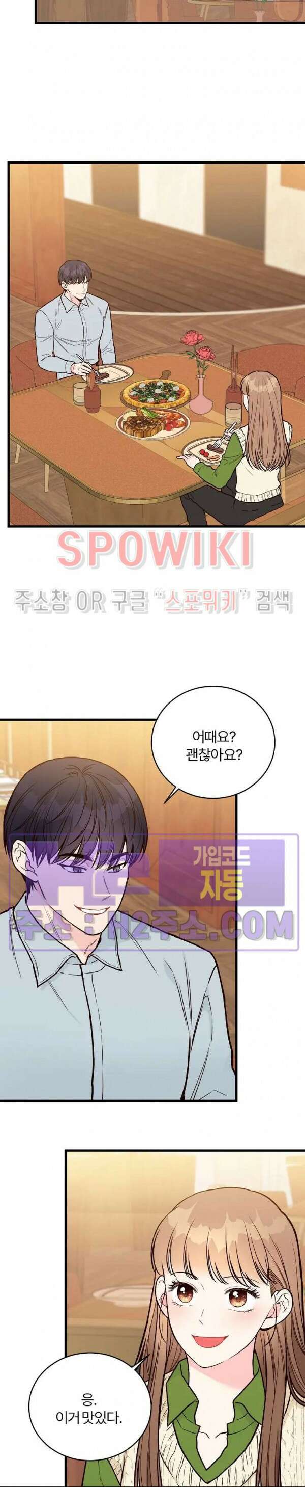 이 결혼은 그저 계약입니다 외전 7화 3