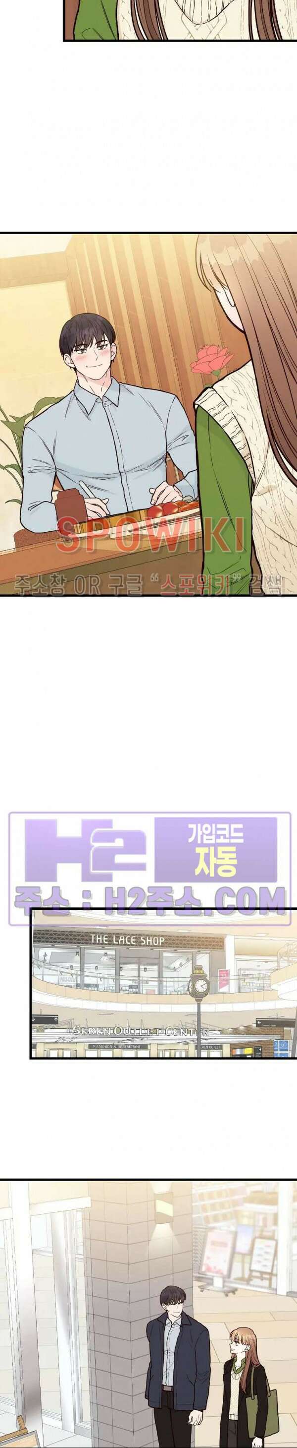 이 결혼은 그저 계약입니다 외전 7화 4