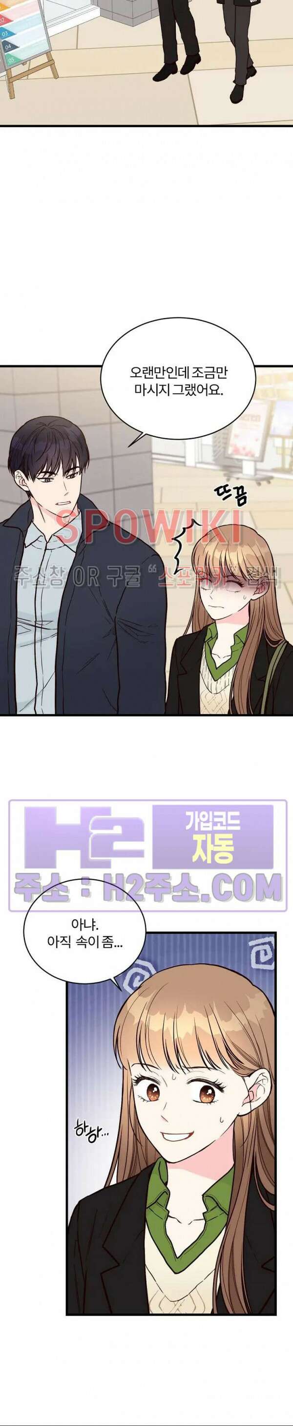 이 결혼은 그저 계약입니다 외전 7화 5
