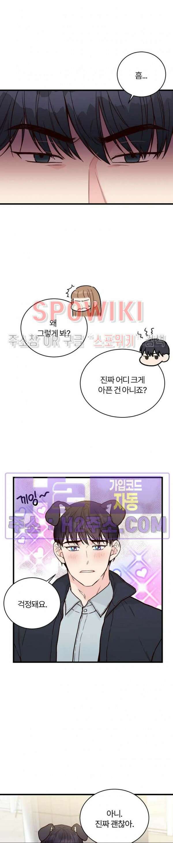 이 결혼은 그저 계약입니다 외전 7화 6