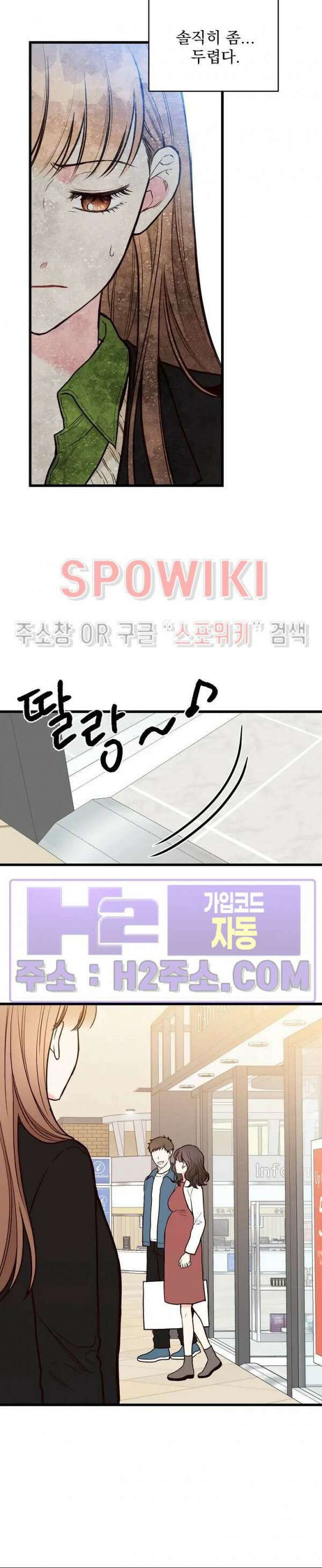 이 결혼은 그저 계약입니다 외전 7화 8
