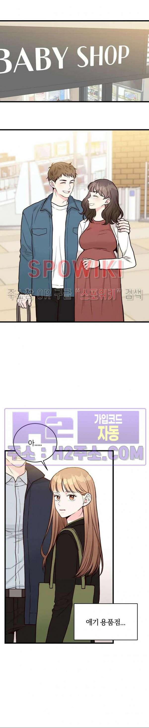 이 결혼은 그저 계약입니다 외전 7화 9