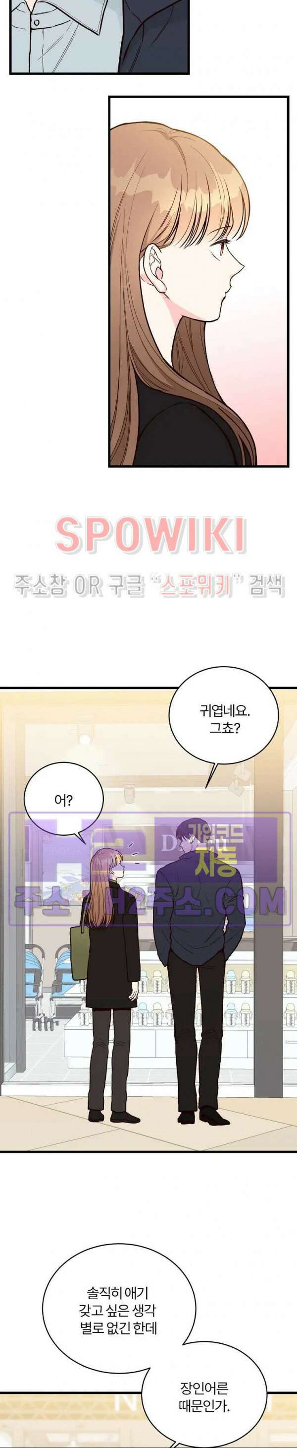 이 결혼은 그저 계약입니다 외전 7화 11