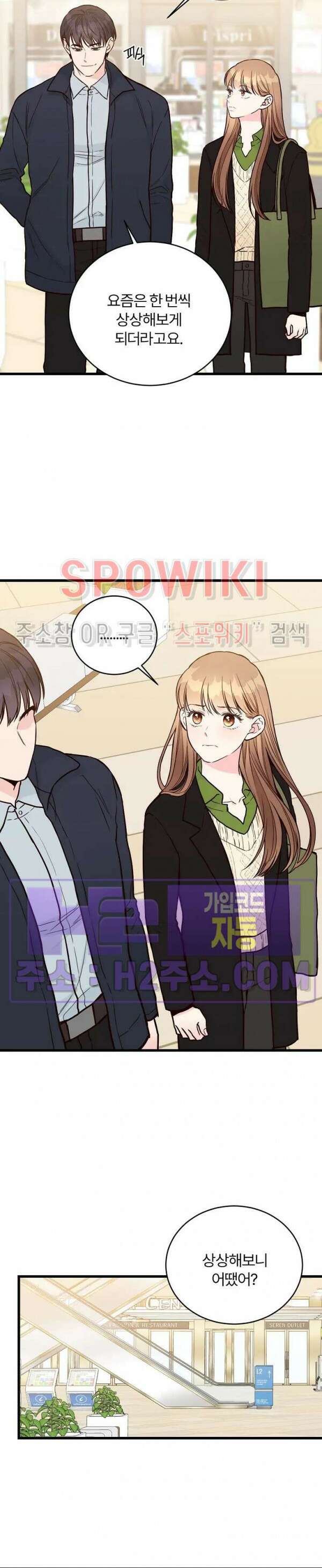 이 결혼은 그저 계약입니다 외전 7화 12