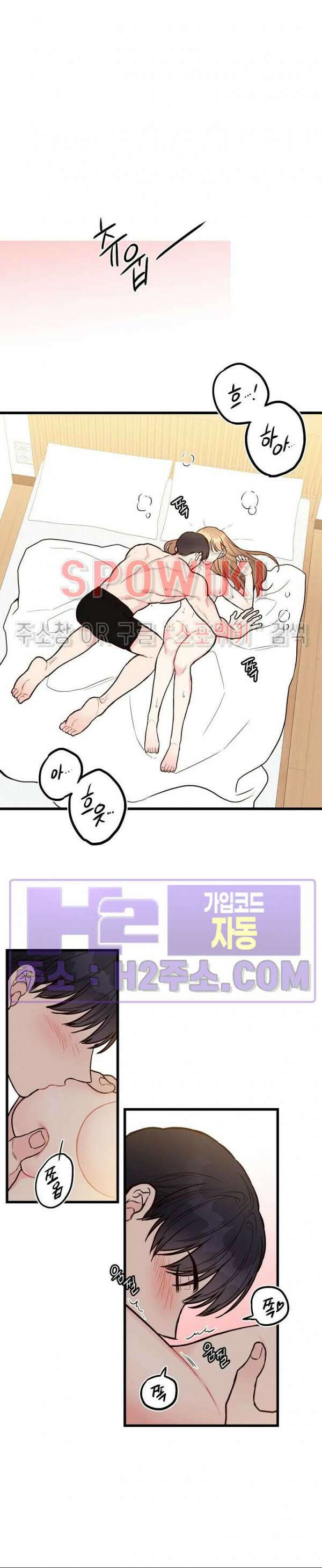 이 결혼은 그저 계약입니다 외전 7화 19
