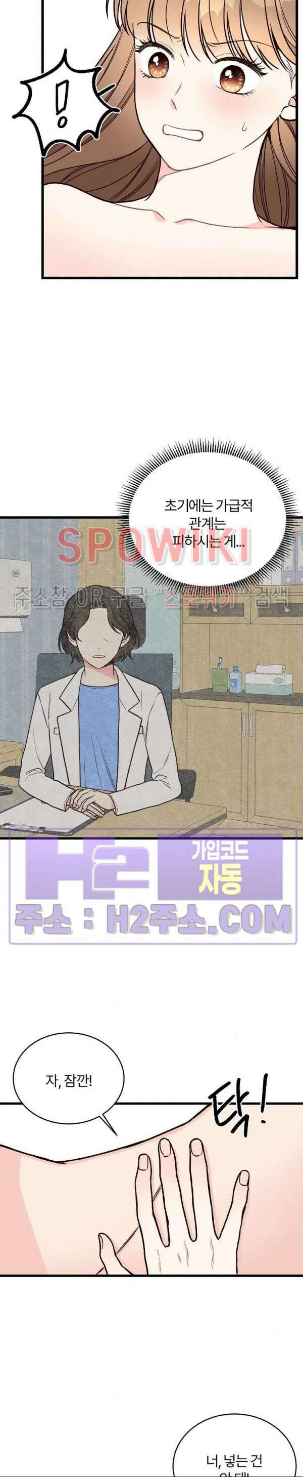 이 결혼은 그저 계약입니다 외전 7화 22